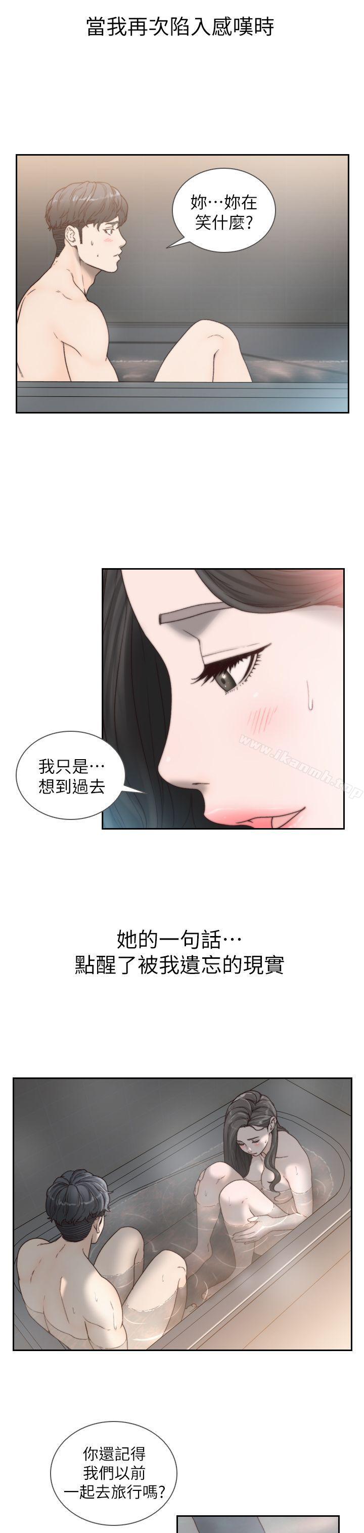 《前女友》漫画 第16話-第一次的那天