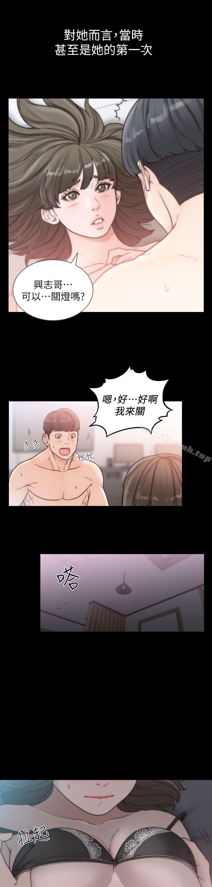 《前女友》漫画 第16話-第一次的那天