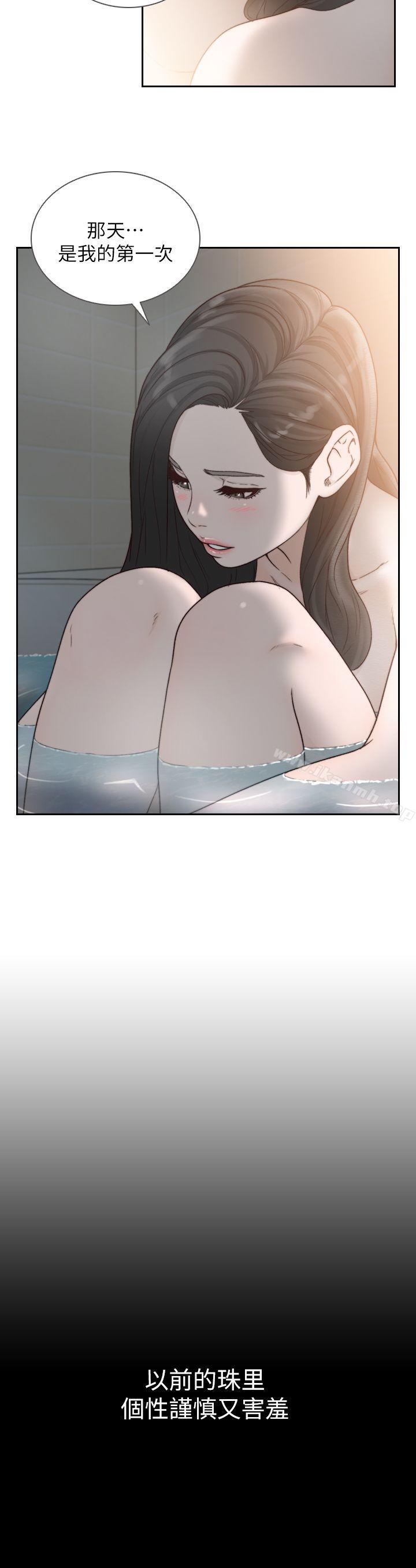 《前女友》漫画 第16話-第一次的那天