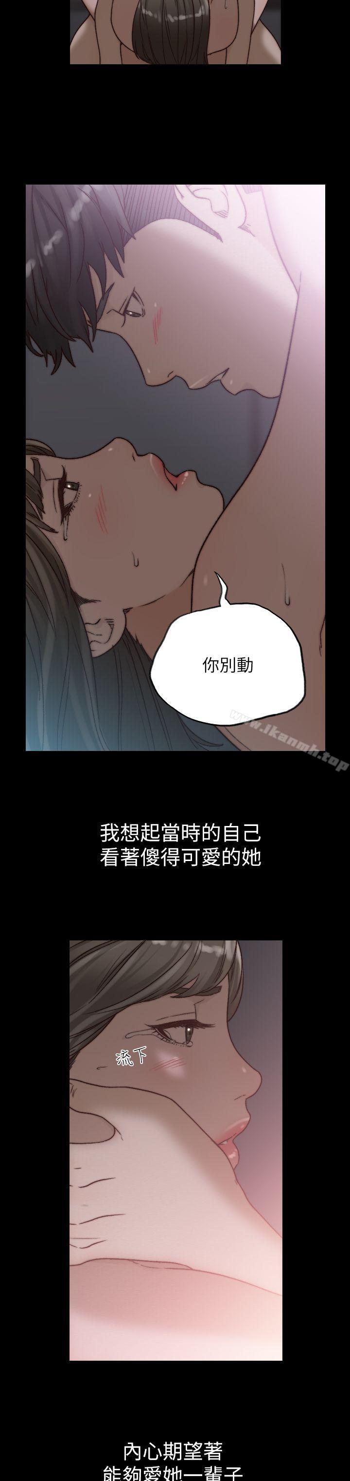 《前女友》漫画 第16話-第一次的那天