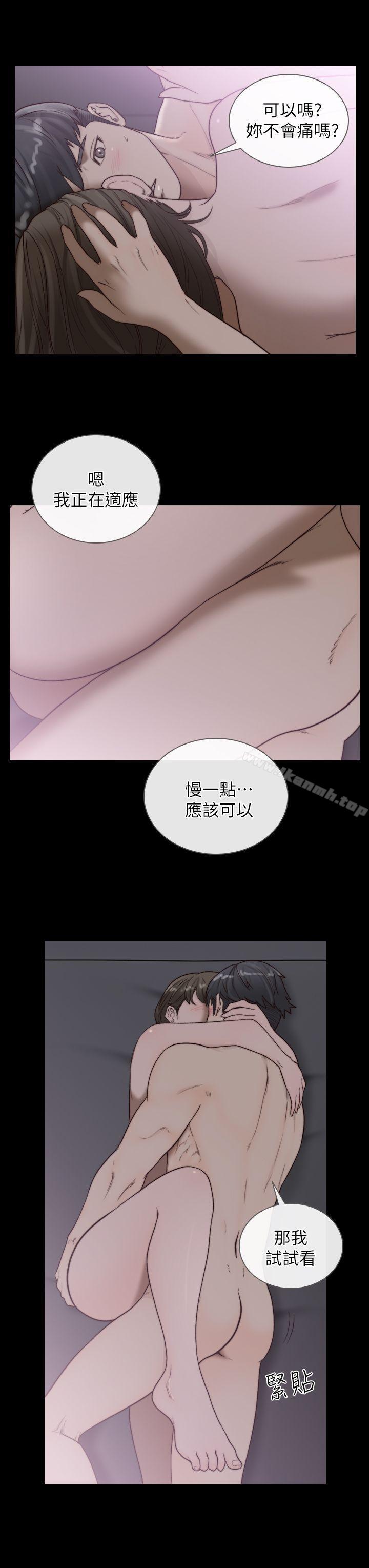 《前女友》漫画 第16話-第一次的那天