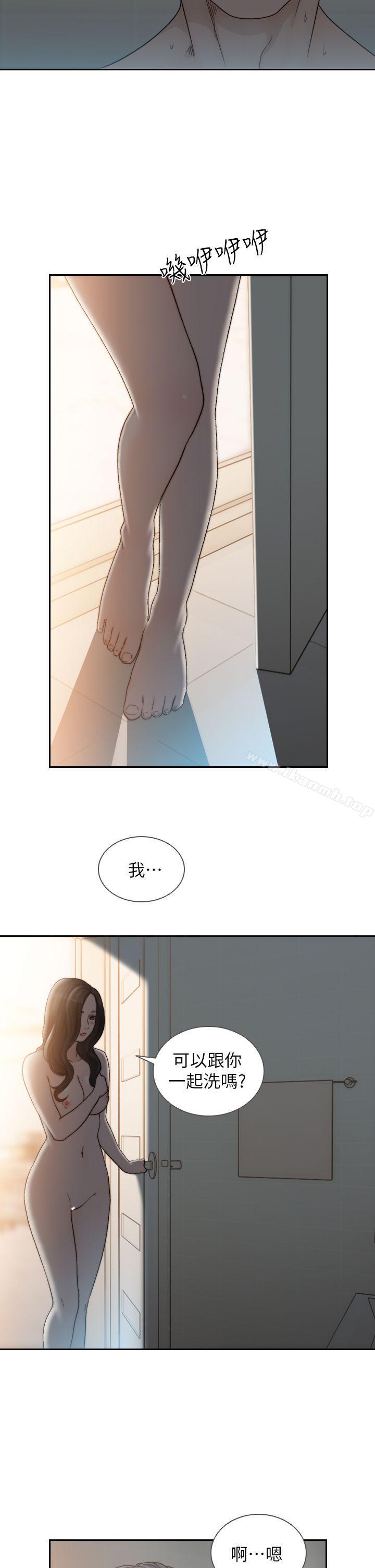 《前女友》漫画 第16話-第一次的那天