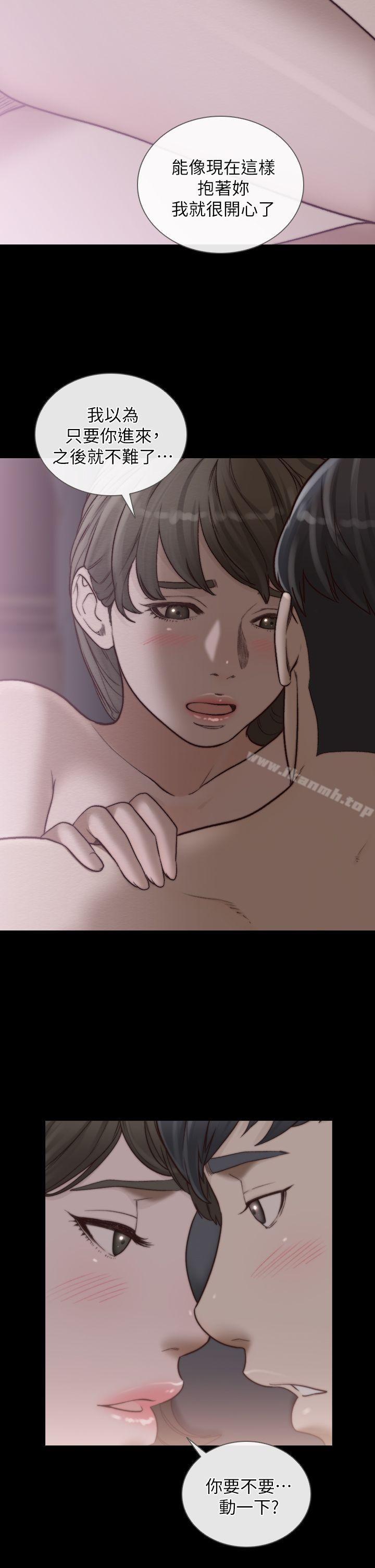 《前女友》漫画 第16話-第一次的那天