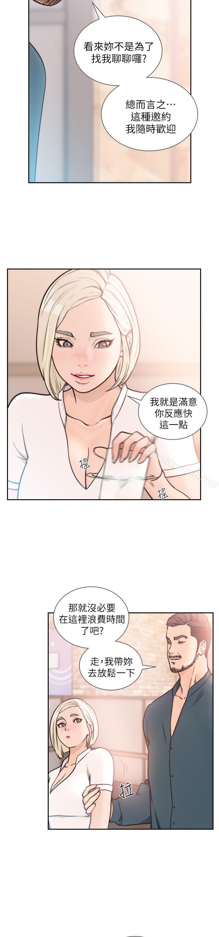《前女友》漫画 第17話-另一個渴望亞瑛的男人