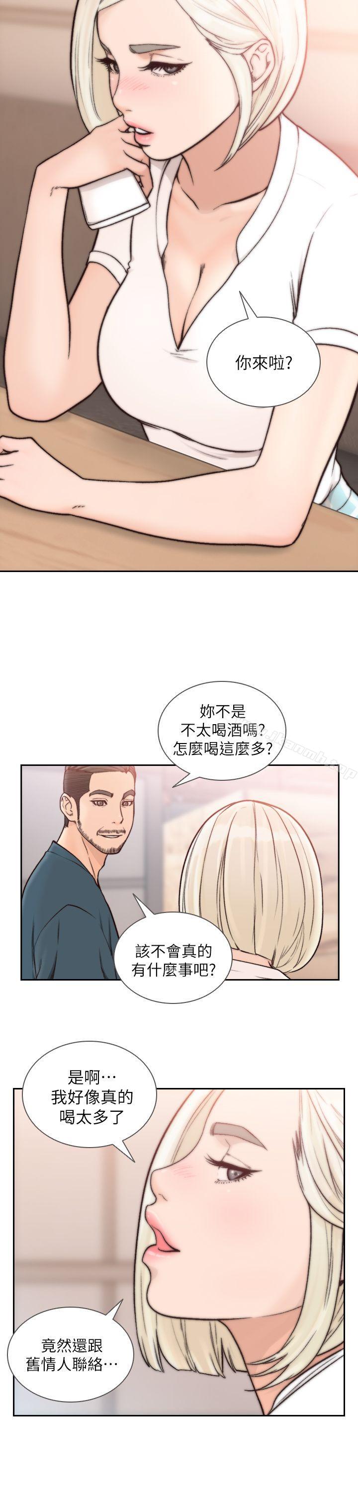 《前女友》漫画 第17話-另一個渴望亞瑛的男人