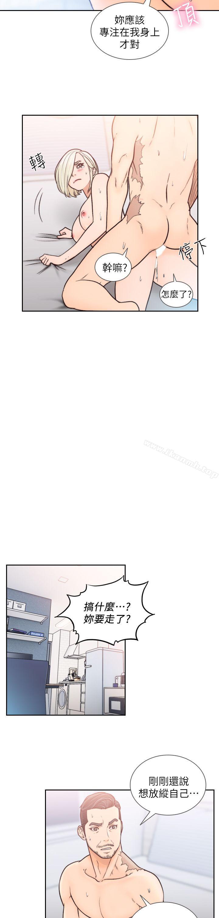 《前女友》漫画 第17話-另一個渴望亞瑛的男人