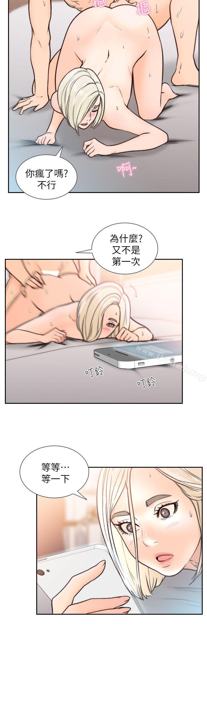 《前女友》漫画 第17話-另一個渴望亞瑛的男人