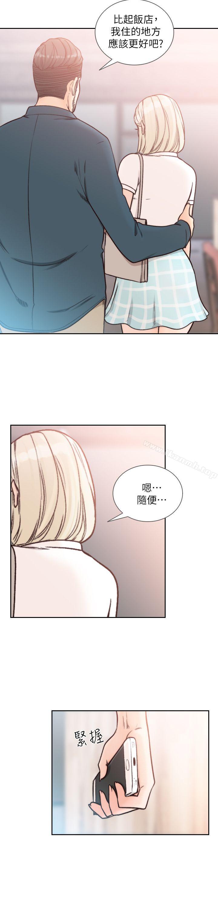 《前女友》漫画 第17話-另一個渴望亞瑛的男人