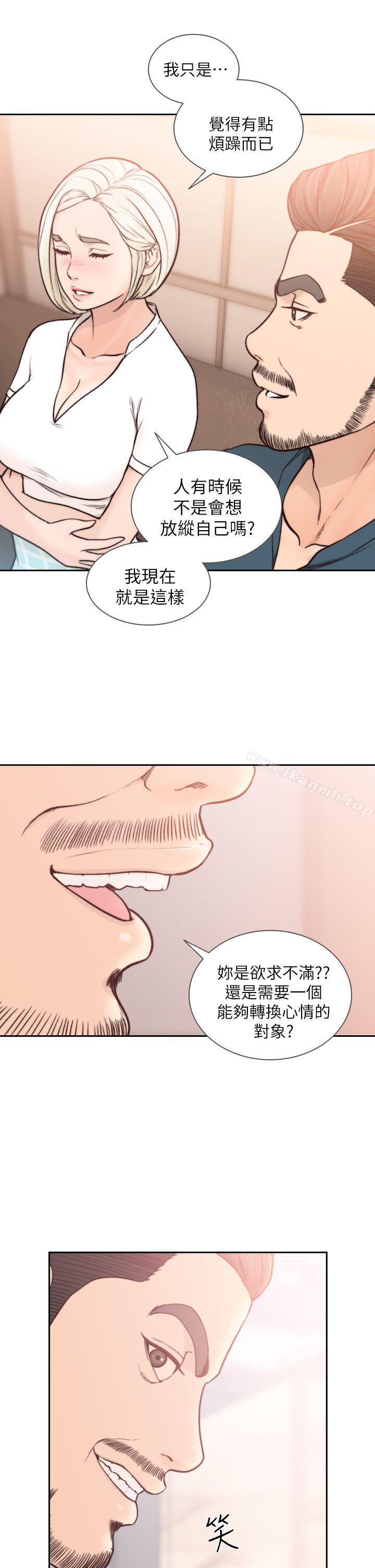 《前女友》漫画 第17話-另一個渴望亞瑛的男人