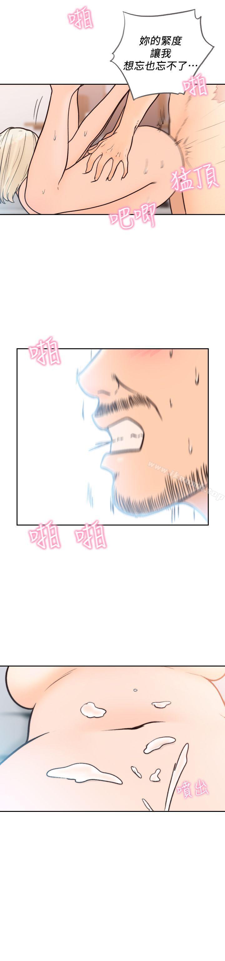《前女友》漫画 第17話-另一個渴望亞瑛的男人
