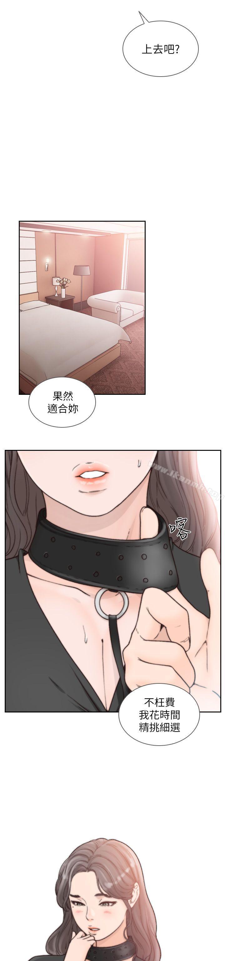 《前女友》漫画 第18話-我要讓妳變成我的玩具