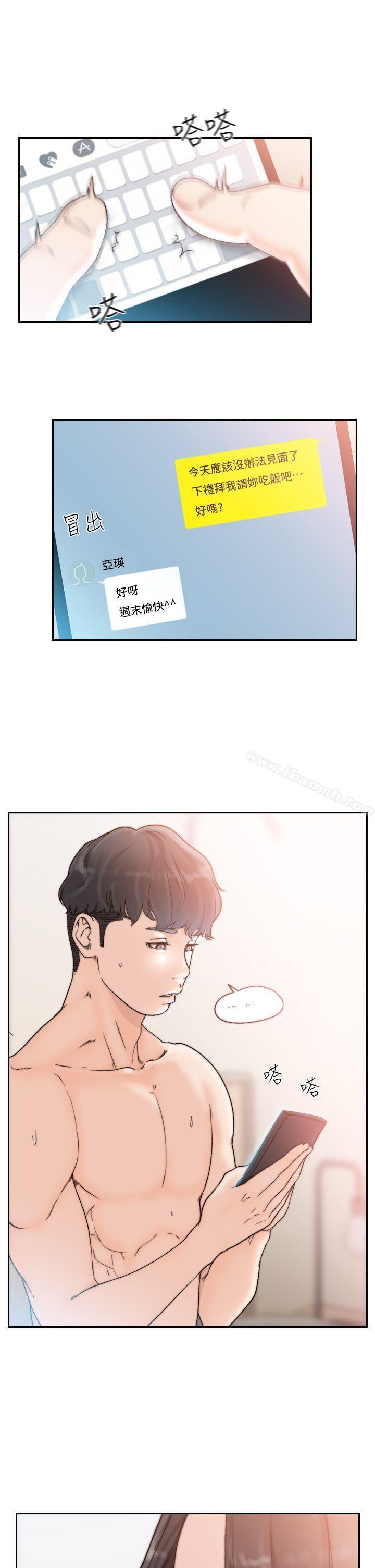 《前女友》漫画 第18話-我要讓妳變成我的玩具