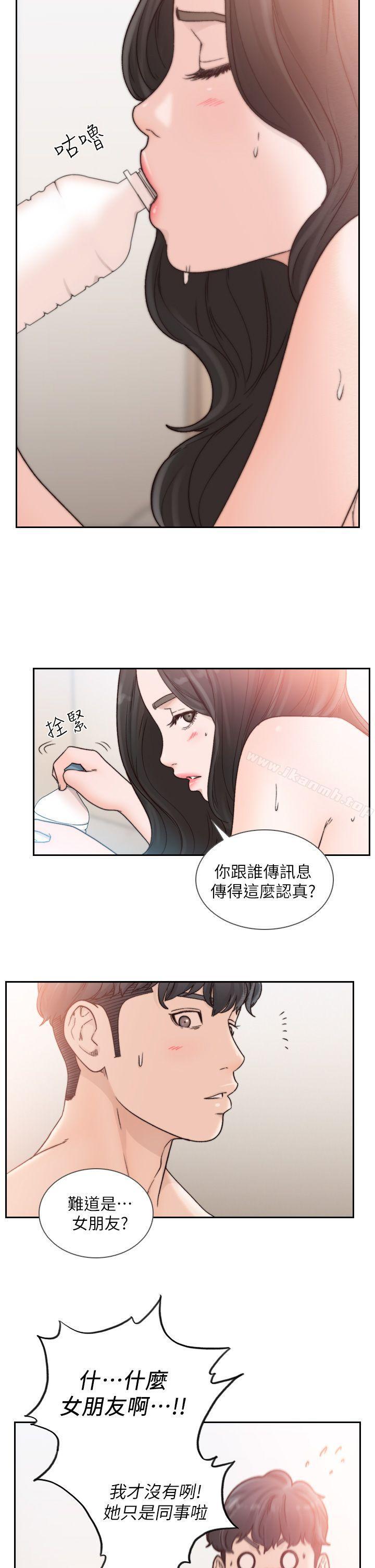 《前女友》漫画 第18話-我要讓妳變成我的玩具