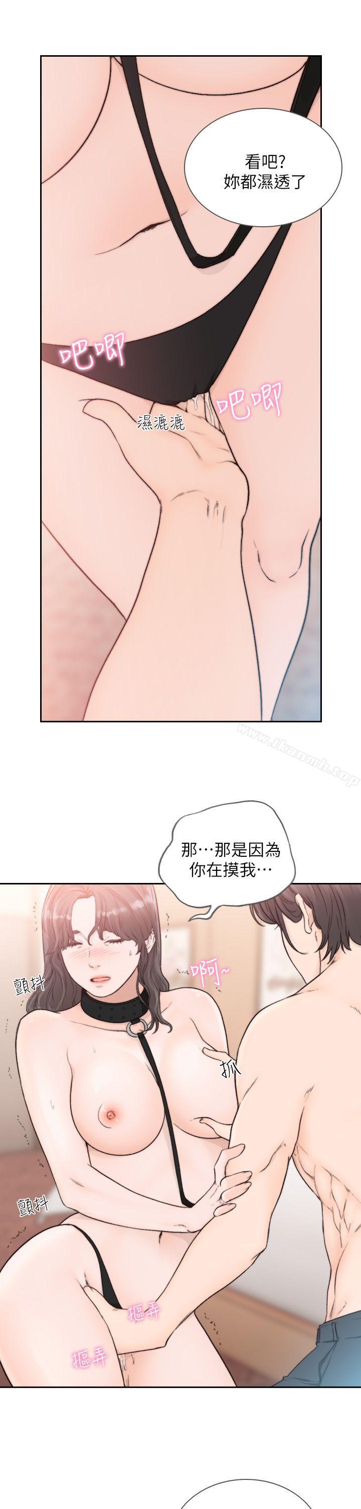 《前女友》漫画 第18話-我要讓妳變成我的玩具