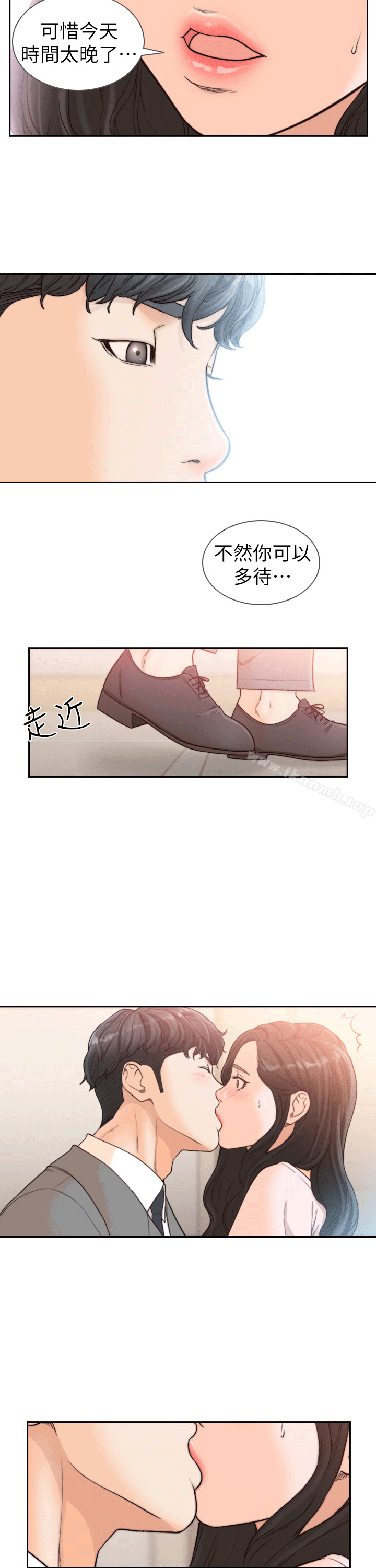 《前女友》漫画 第19話-更拼命地求我