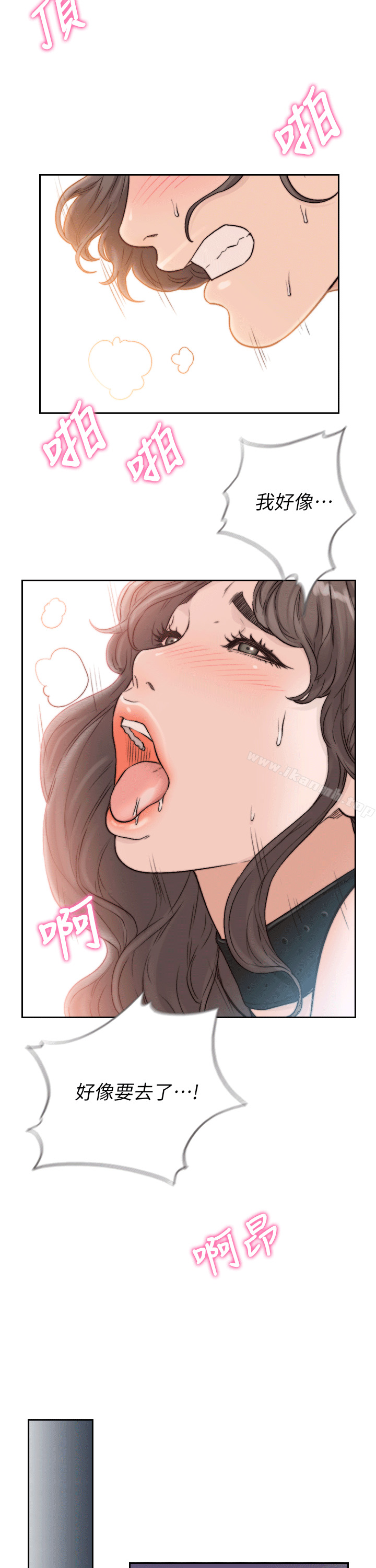《前女友》漫画 第19話-更拼命地求我