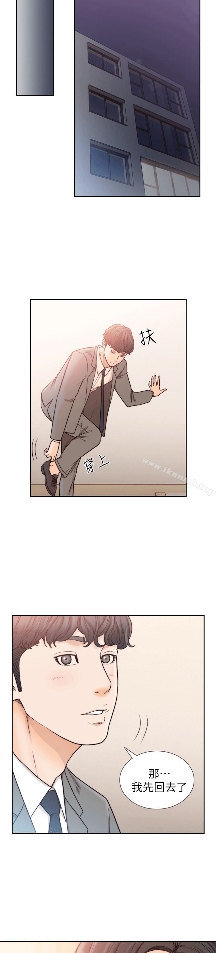 《前女友》漫画 第19話-更拼命地求我