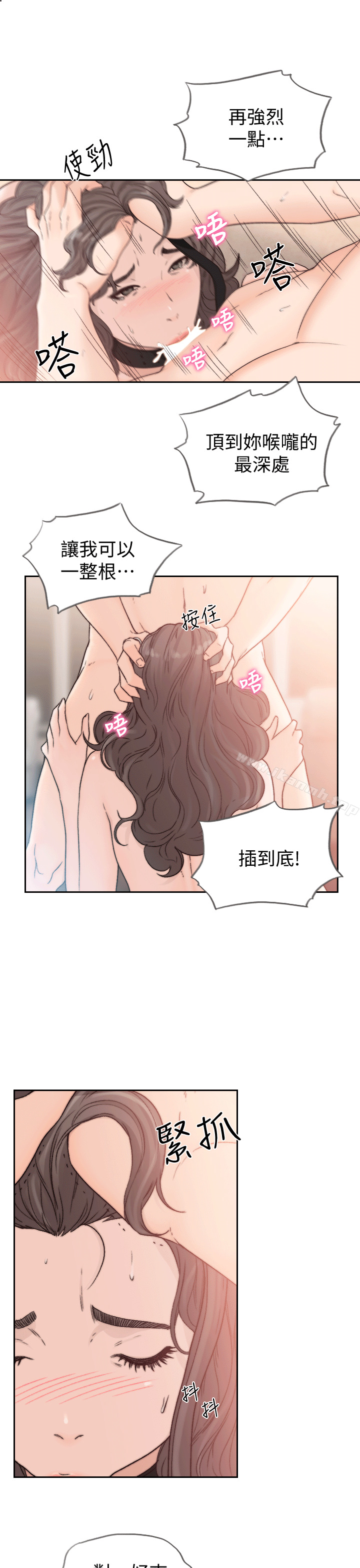 《前女友》漫画 第19話-更拼命地求我