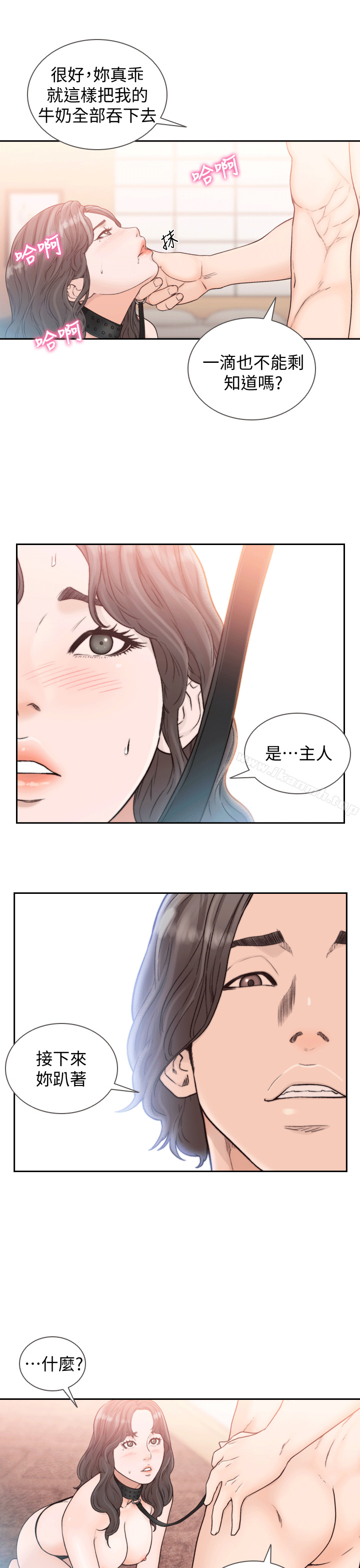 《前女友》漫画 第19話-更拼命地求我