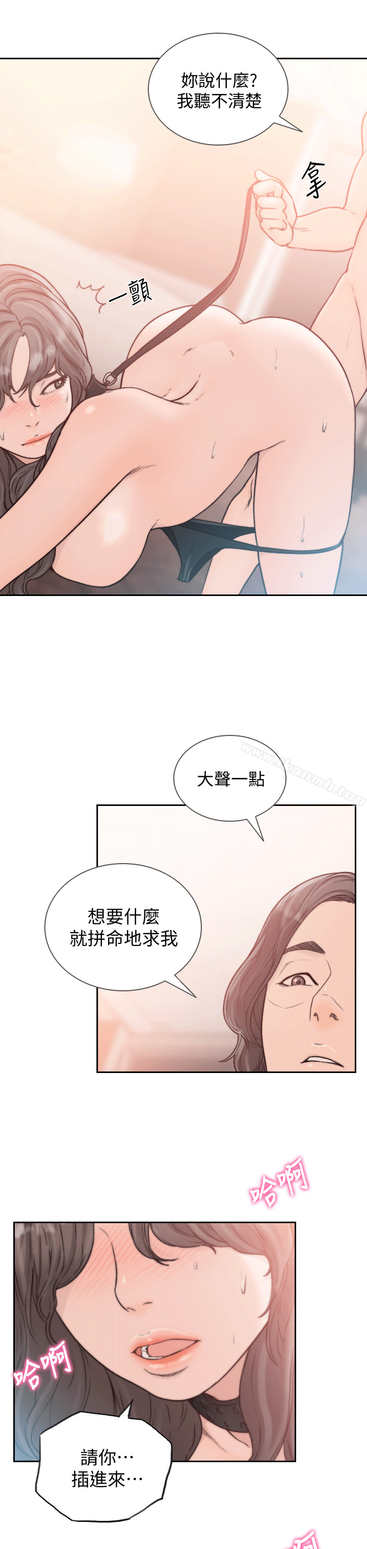 《前女友》漫画 第19話-更拼命地求我