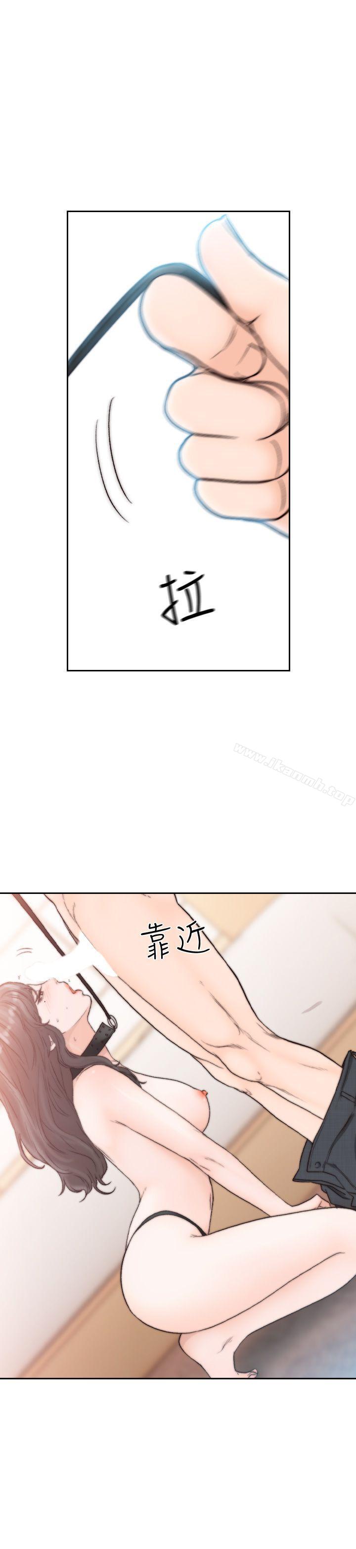 《前女友》漫画 第19話-更拼命地求我
