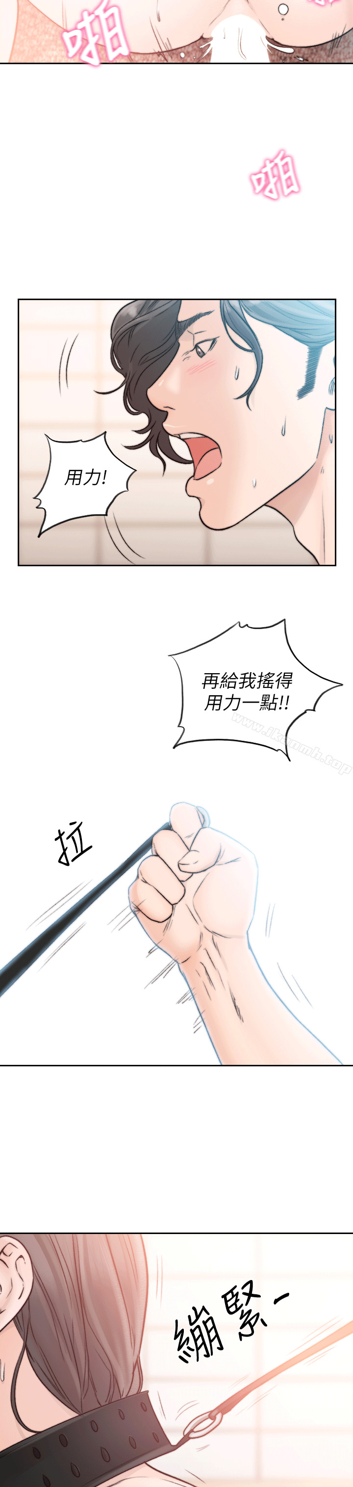 《前女友》漫画 第19話-更拼命地求我
