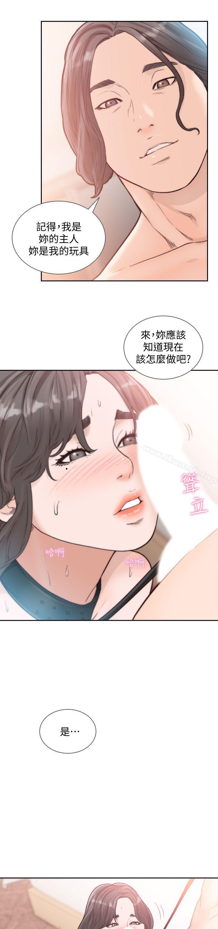 《前女友》漫画 第19話-更拼命地求我