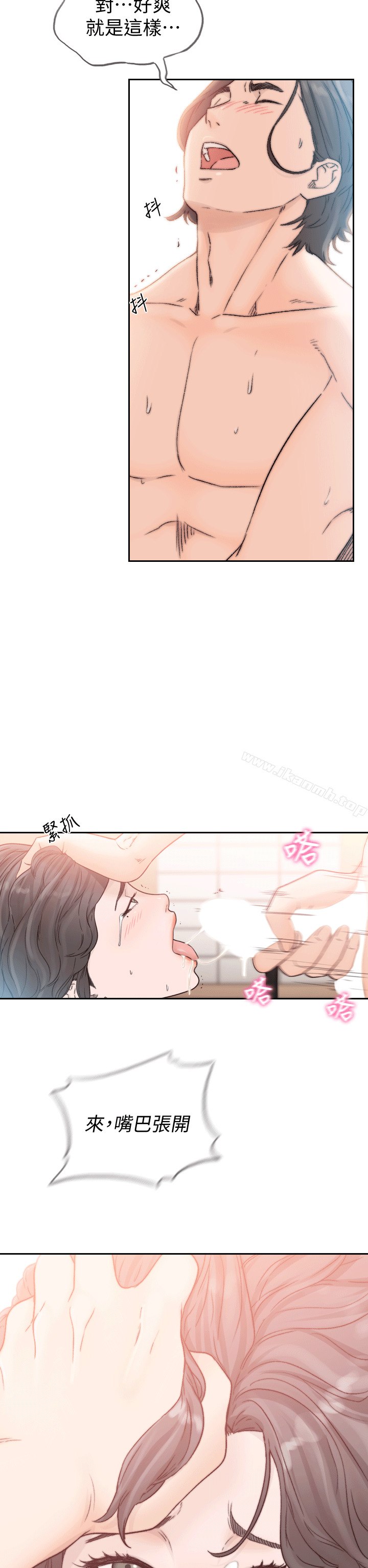 《前女友》漫画 第19話-更拼命地求我