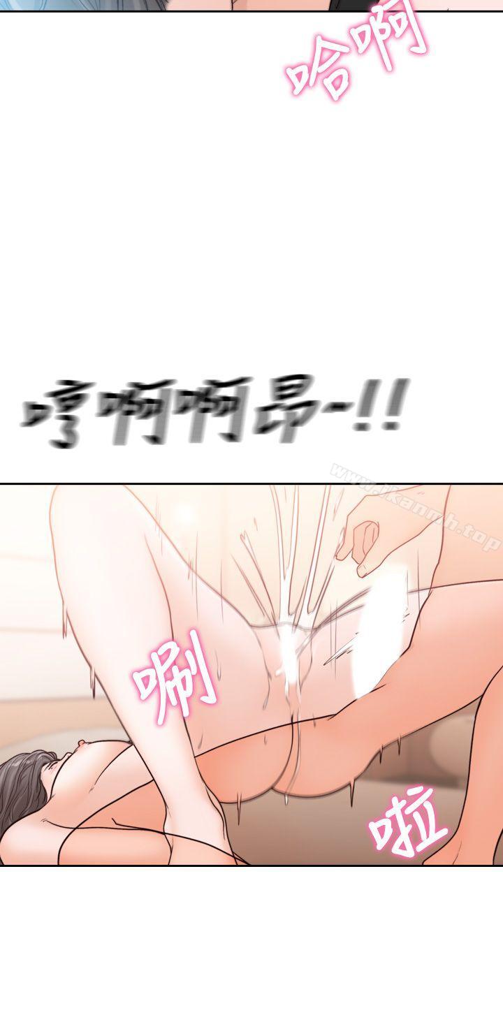 《前女友》漫画 第20話-兩個男人無盡的慾望