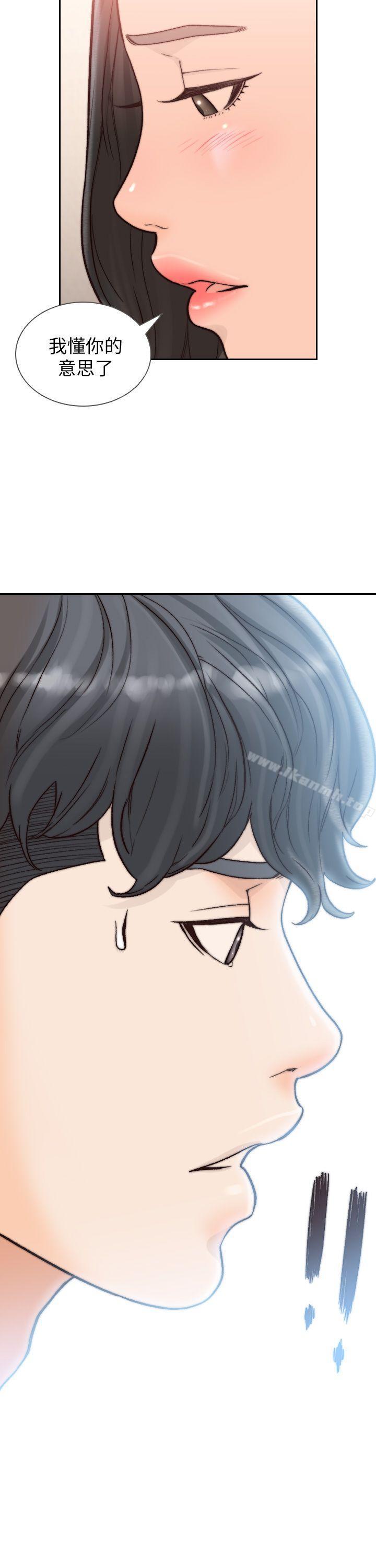 《前女友》漫画 第20話-兩個男人無盡的慾望