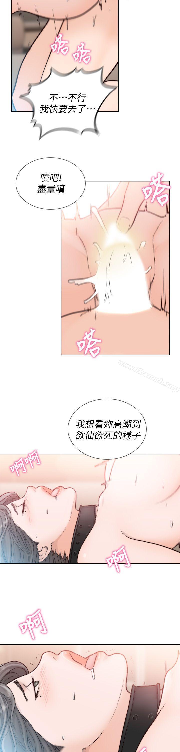 《前女友》漫画 第20話-兩個男人無盡的慾望