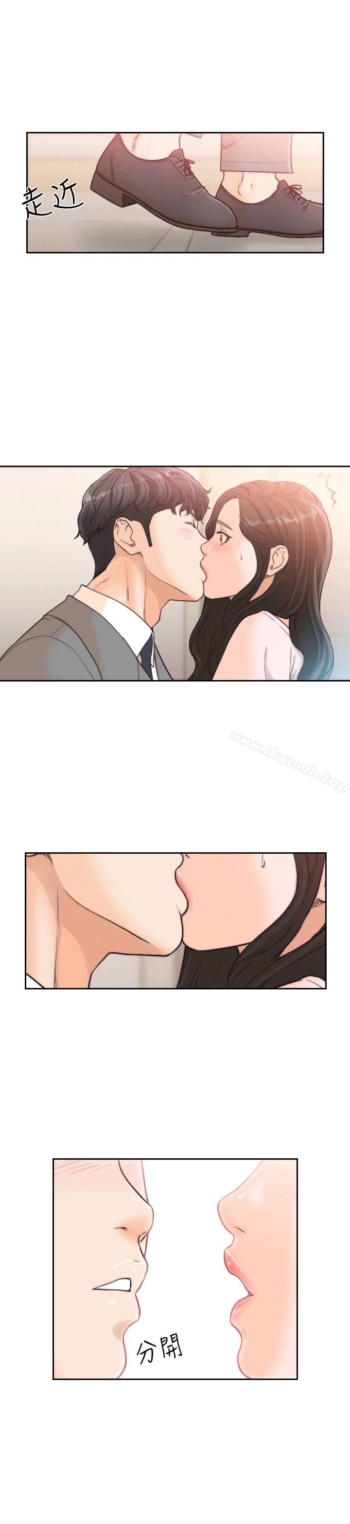 《前女友》漫画 第20話-兩個男人無盡的慾望