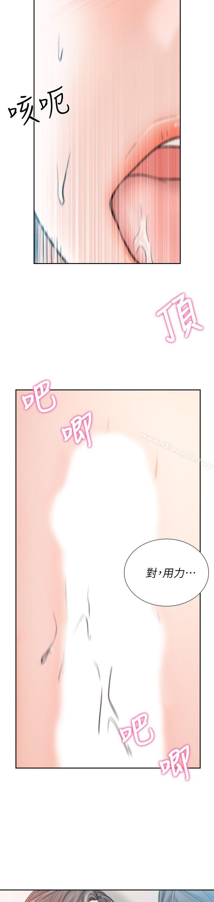 《前女友》漫画 第20話-兩個男人無盡的慾望