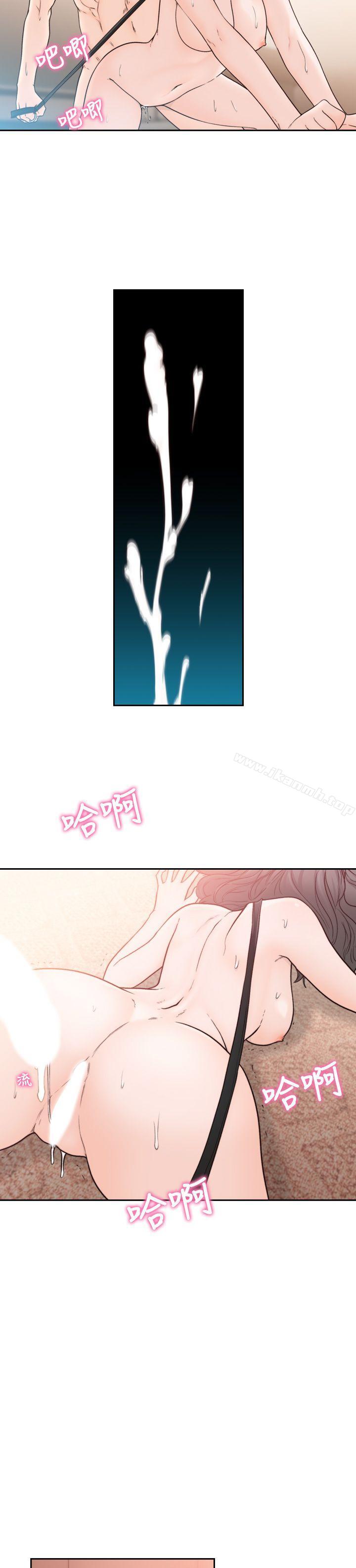 《前女友》漫画 第20話-兩個男人無盡的慾望