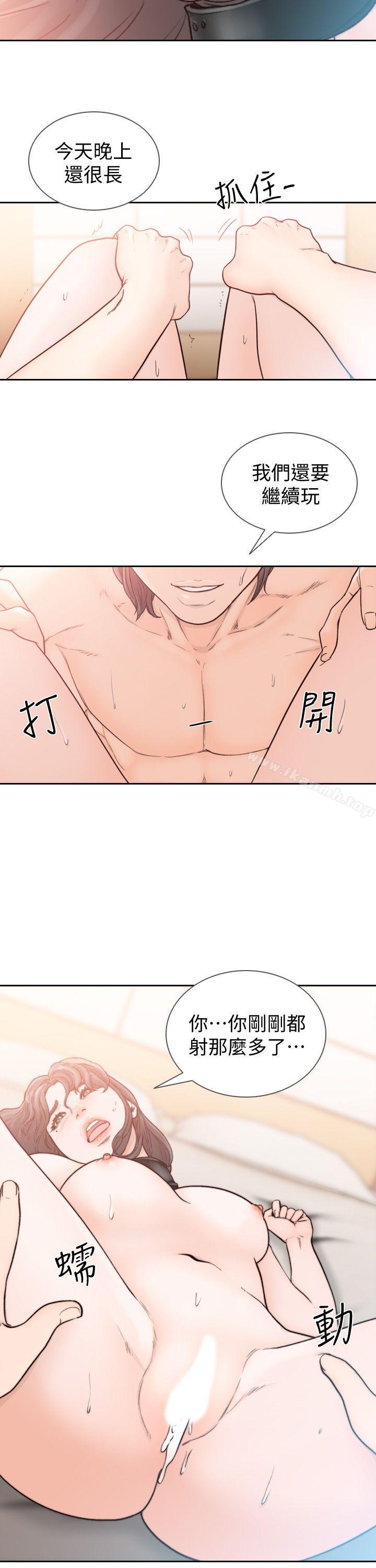 《前女友》漫画 第20話-兩個男人無盡的慾望