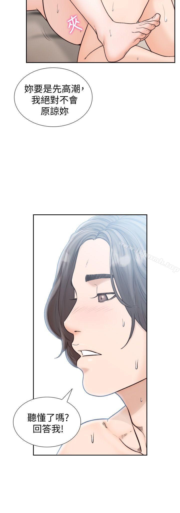 《前女友》漫画 第20話-兩個男人無盡的慾望