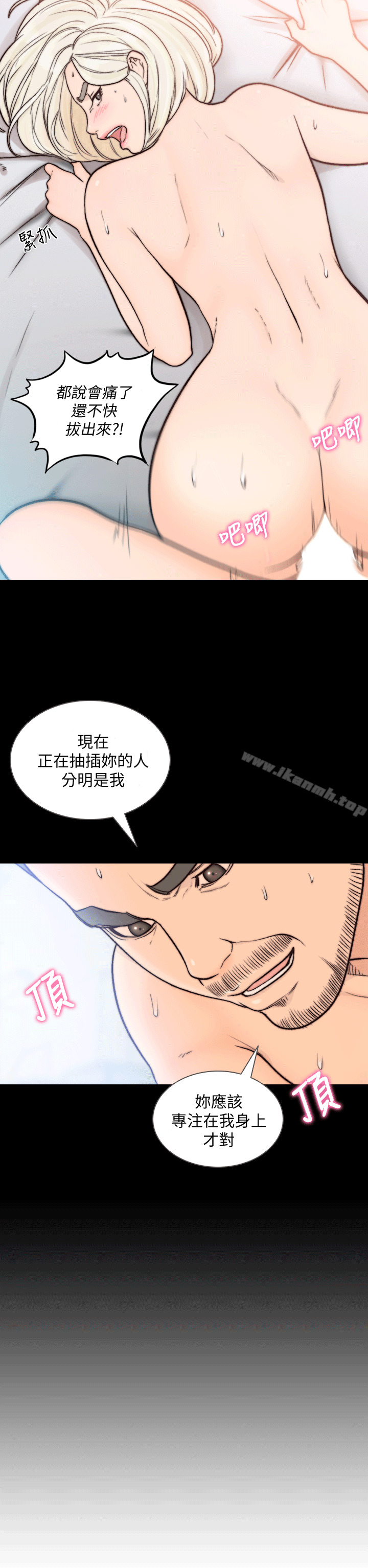 《前女友》漫画 第21話-女人真正想要的