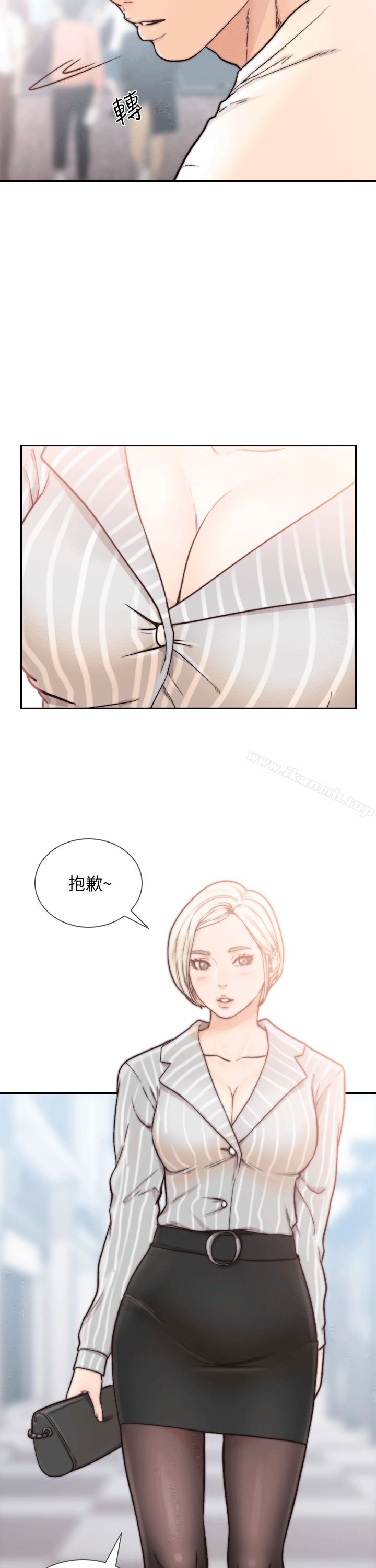 《前女友》漫画 第21話-女人真正想要的