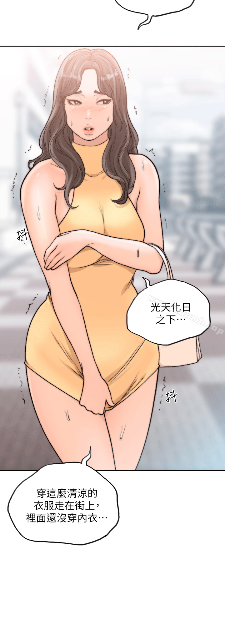 《前女友》漫画 第21話-女人真正想要的