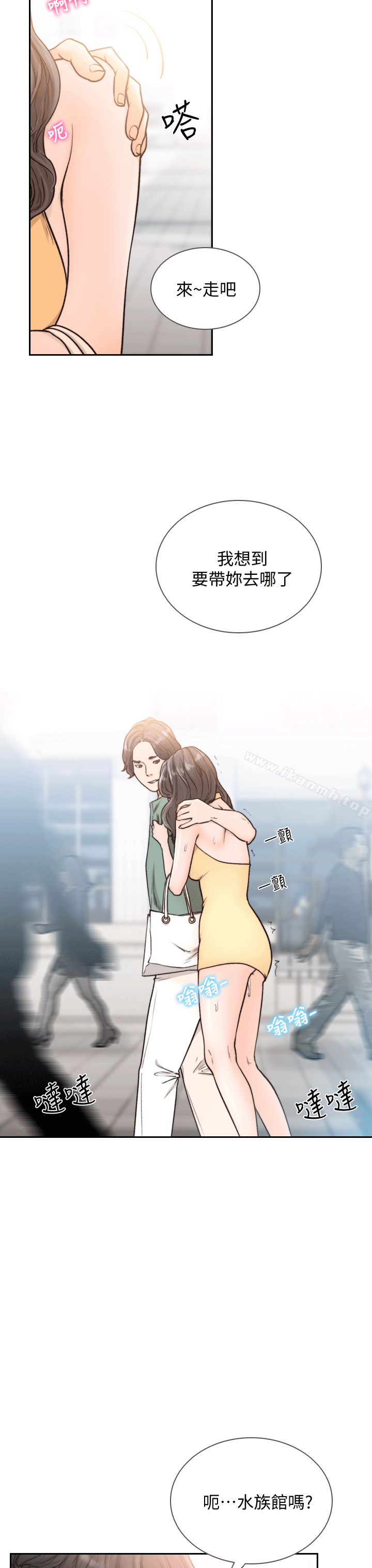 《前女友》漫画 第21話-女人真正想要的