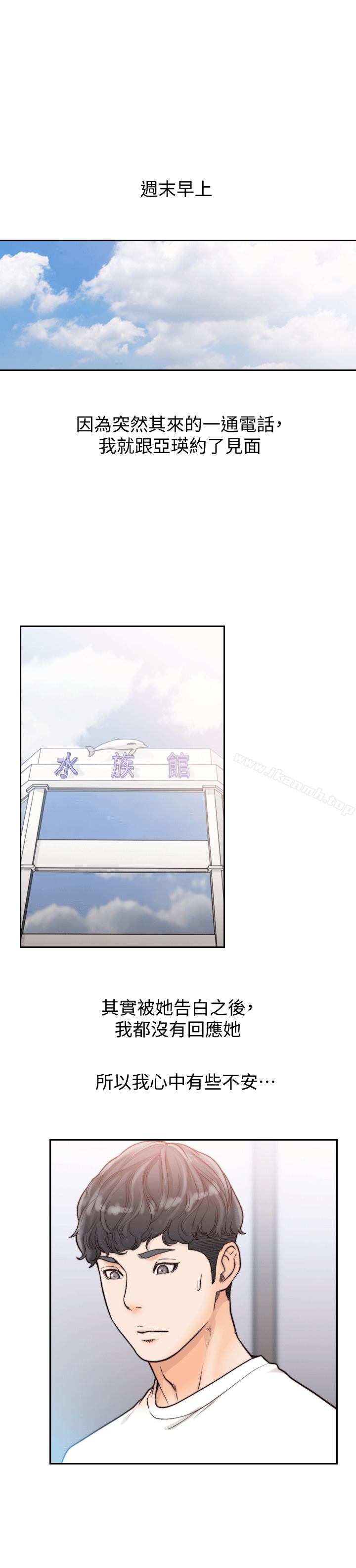 《前女友》漫画 第21話-女人真正想要的