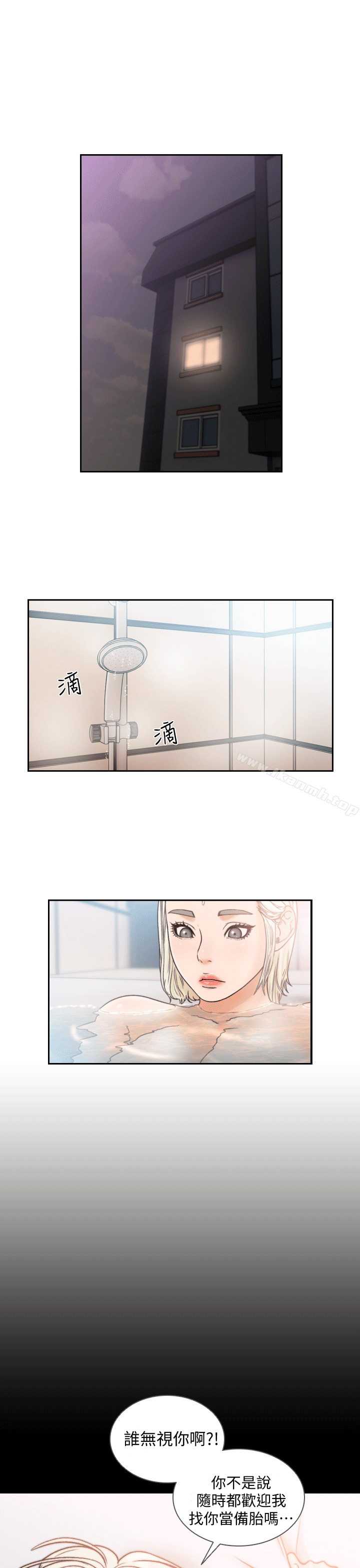 《前女友》漫画 第21話-女人真正想要的