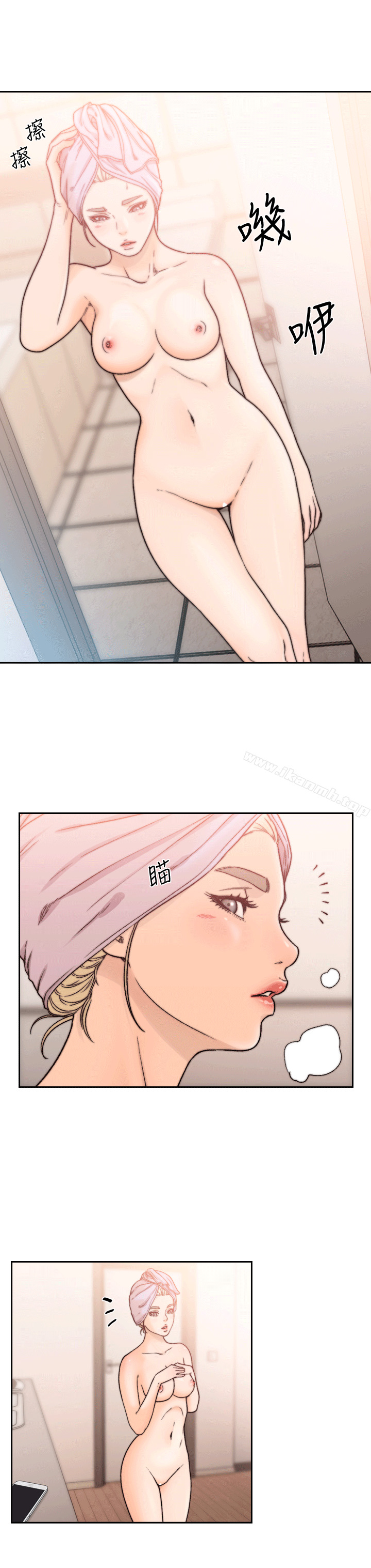 《前女友》漫画 第21話-女人真正想要的