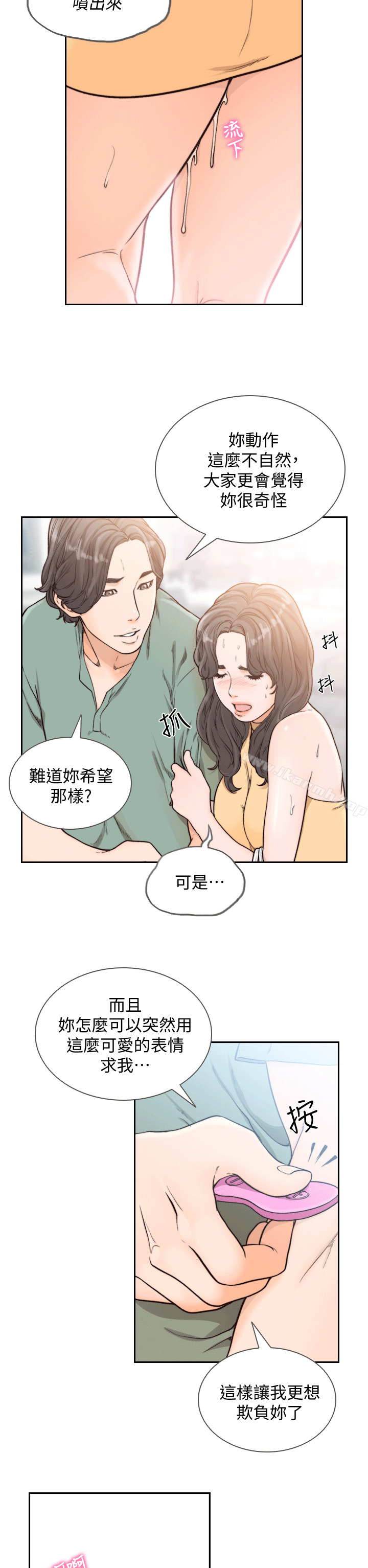 《前女友》漫画 第21話-女人真正想要的