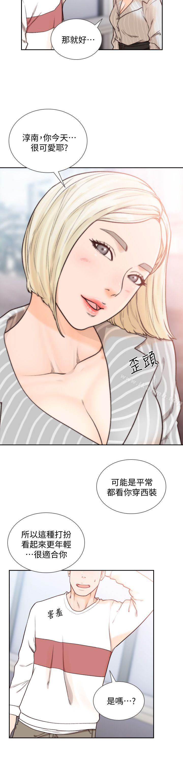 《前女友》漫画 第22話-亞瑛私底下的魅力