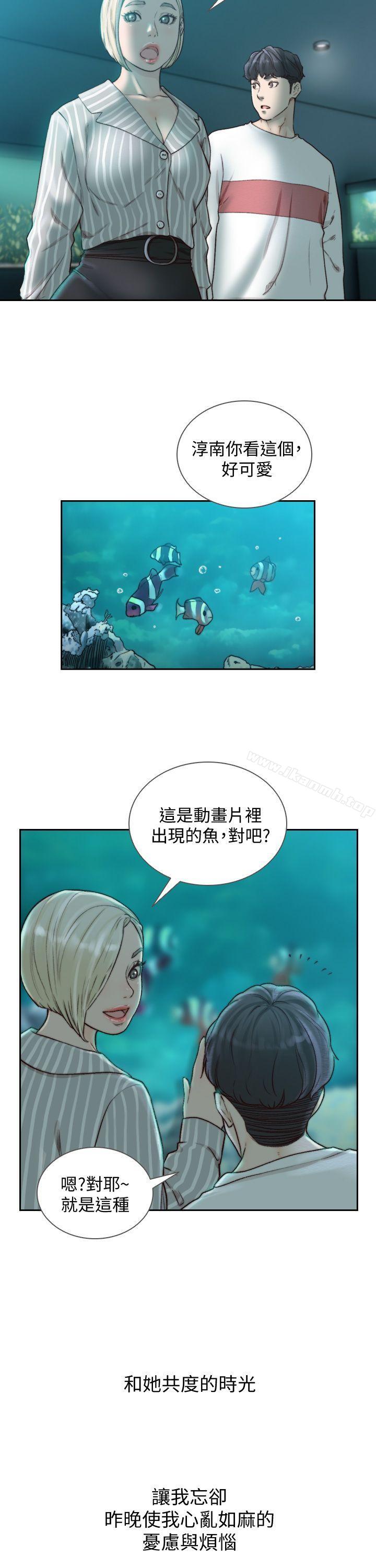 《前女友》漫画 第22話-亞瑛私底下的魅力