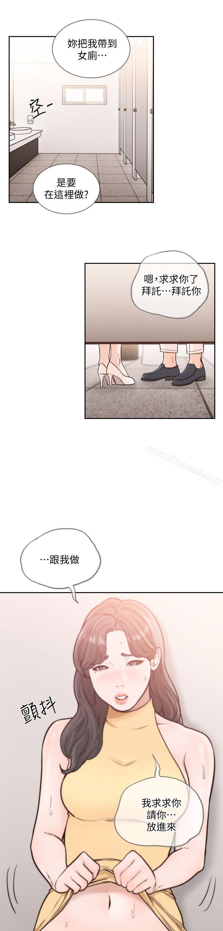 《前女友》漫画 第22話-亞瑛私底下的魅力