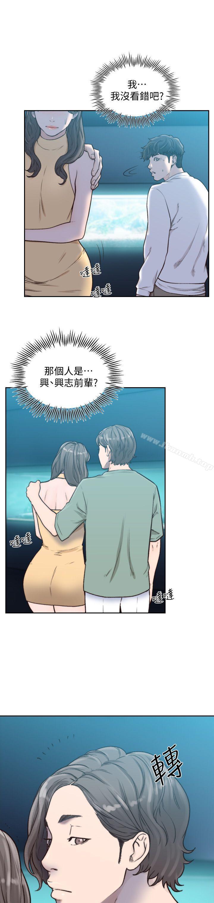 《前女友》漫画 第22話-亞瑛私底下的魅力