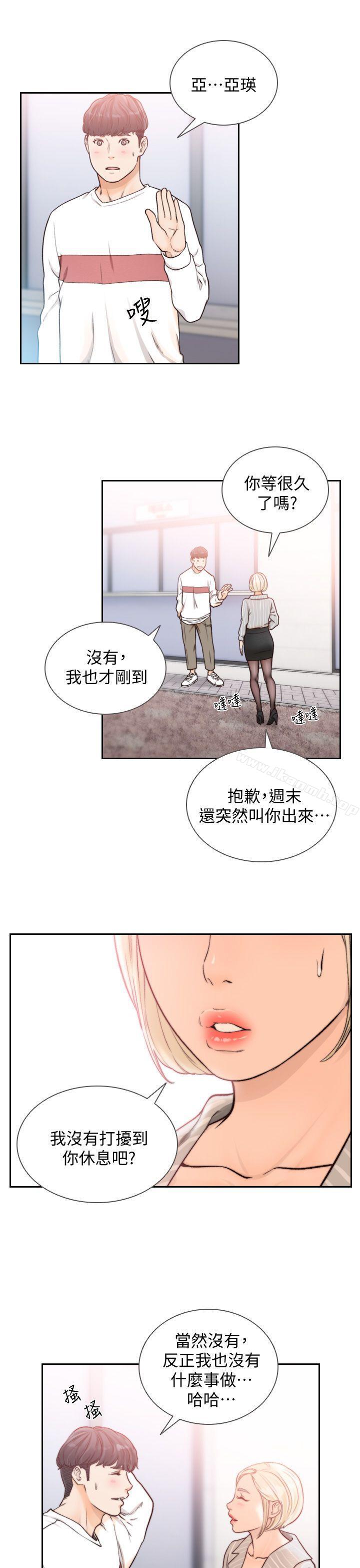 《前女友》漫画 第22話-亞瑛私底下的魅力