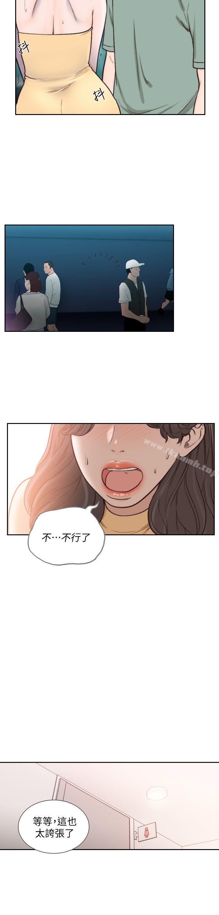 《前女友》漫画 第22話-亞瑛私底下的魅力